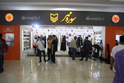 ۱۱۵ کتاب جدید در راه نمایشگاه بین‌المللی کتاب ۳۵ تهران