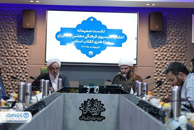 نشست مشترک سازمان تبلیغات اسلامی با اعضای کمیسیون فرهنگی مجلس