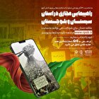 راهپیمایی مجازی در سیستان و بلوچستان برگزار می شود