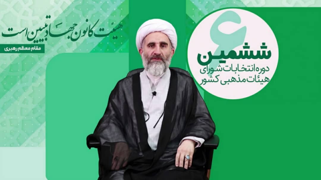 ششمین دوره انتخابات شورای هیئات مذهبی استان گیلان برگزار می‌شود