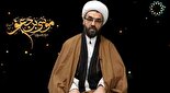 بیان ویژگی های امام کاظم علیه السلام