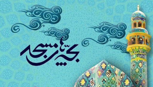 اختتامیه اولین رویداد تئاتر بچه‌های مسجد استان بوشهر برگزار می‌شود