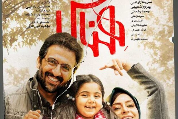 هفته «نمایش فیلم‌های ایرانی» در عراق آغاز شد