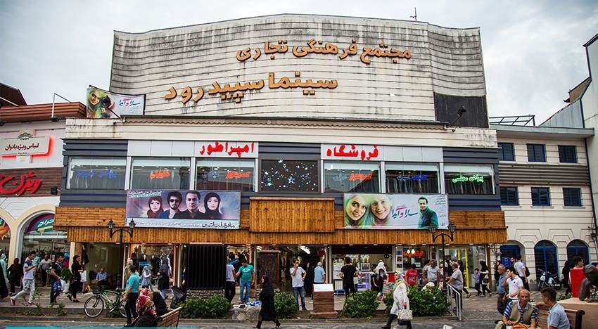 سینما «سپیدرود رشت» به زنجیره فروش سینماهای بهمن سبز افزوده شد