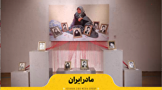 نمایشگاه نقاشی، عکس و چیدمان در حوزه هنری اصفهان برگزار شد