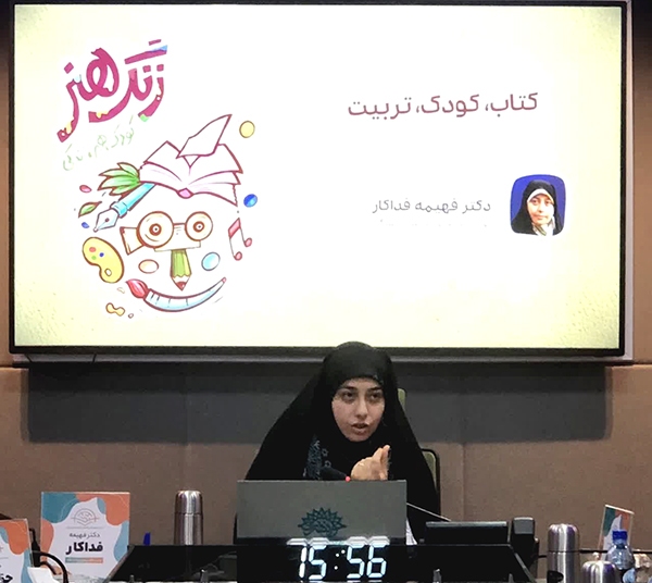 گزارش خبری سومین روز از سلسه نشست‌های علمی تخصصی هفته ملی کودک حوزه هنری