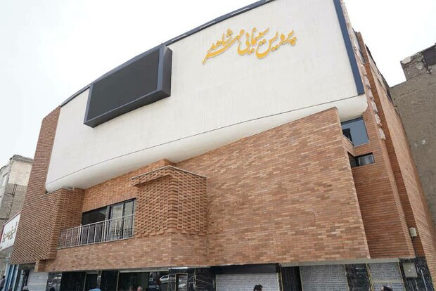 سینما «مهر شاهد» تهران باز سازی و آغاز به کار کرد