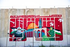دیوار نگاره «و فتح قریب» بر روی دیوار حائل بین فلسطین و لبنان ترسیم شد