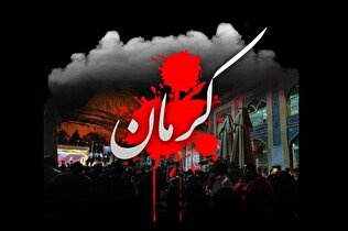 قرائت بیانیه به مناسبت حادثه تروریستی شهر کرمان
