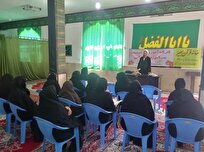 برگزاری جلسه کارگاه آموزشی سبک زندگی قرآنی ویژه خواهران