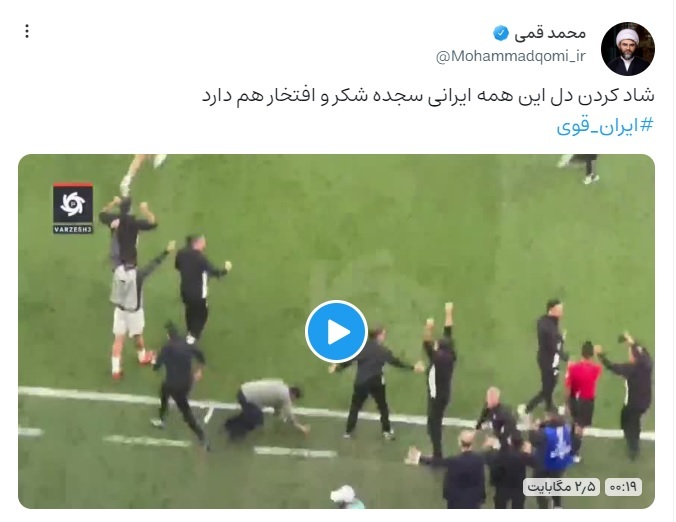 تبریک رئیس سازمان تبلیغات اسلامی به برد تیم ملی فوتبال ایران