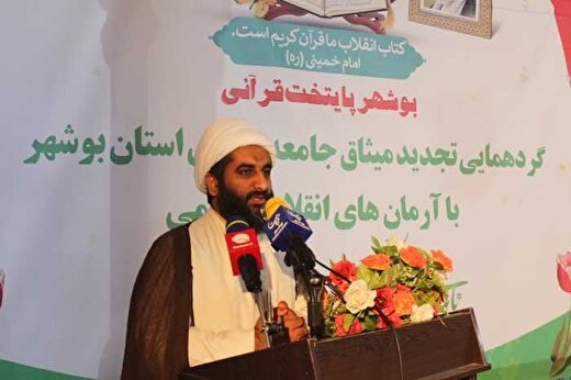 تجدید میثاق جامعه قرآنی استان بوشهر با آرمان‌های انقلاب اسلامی