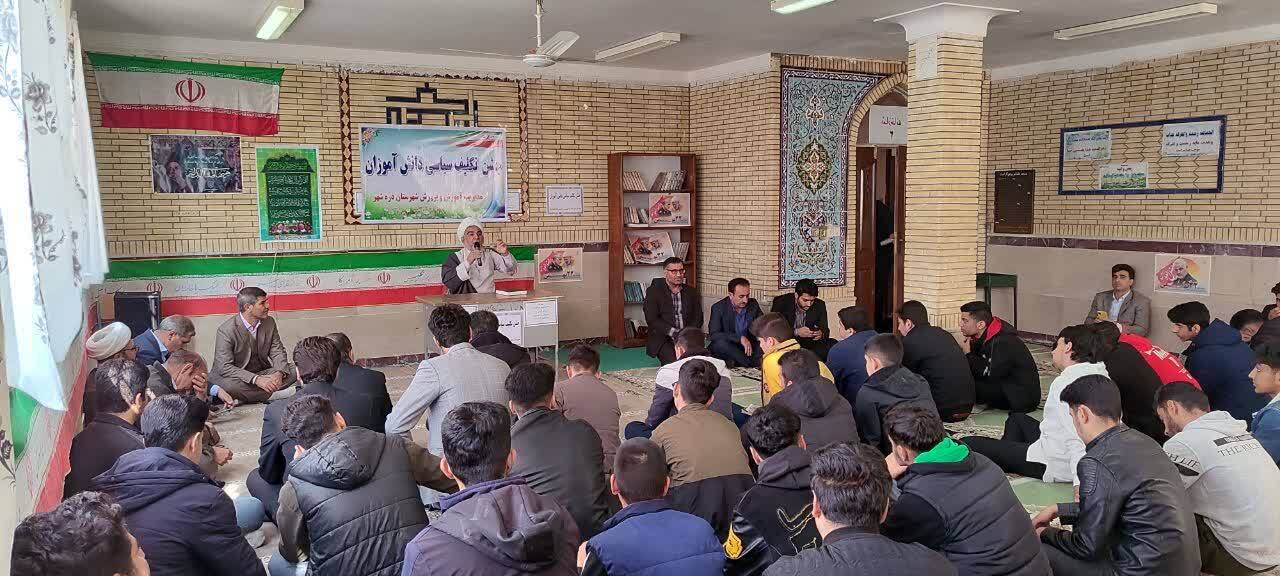 برگزاری جشن تکلیف سیاسی ویژه دانش آموزان، در شهرستان دره شهر