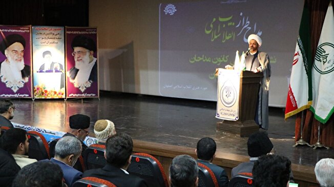 همایش فصلی مداحان طراز انقلاب اسلامی در اصفهان