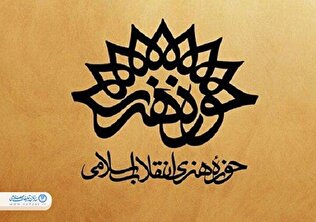 نشست مدیران مراکز استانی حوزه هنری در خوزستان برگزار می‌شود