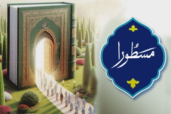 «طرح ملی مسطورا» محور برنامه های ماه رمضان امسال در استان اردبیل