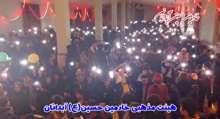 برگزاری جشن نیمه شعبان در شهرستان آبدانان