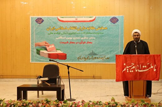 سخنرانی مدیرکل تبلیغات اسلامی اردبیل در همایش «طلایه داران انقلاب اسلامی ایران» در پارس آباد