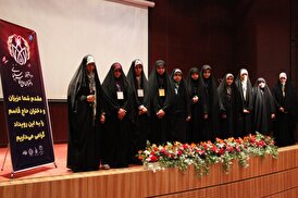 دومین رویداد تشکیلاتی دختران حاج قاسم در قزوین