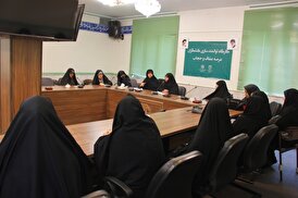 کارگاه توانمندسازی کنشگران عرصه عفاف و حجاب در قزوین