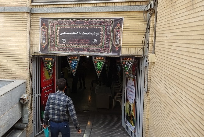 موکب خدمت به هیئات مذهبی در اداره کل تبلیغات اسلامی اصفهان برپا شد