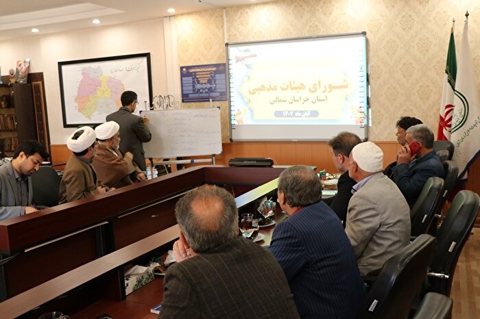 هیئت رئیسه شورای هیئات مذهبی خراسان شمالی انتخاب شدند