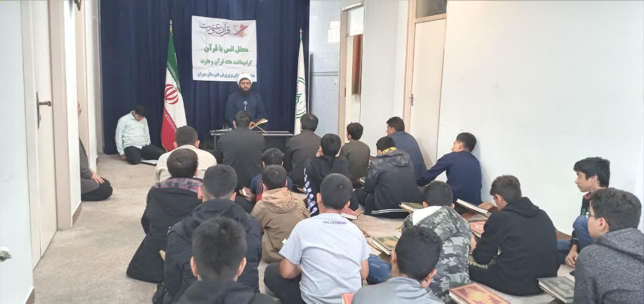 برگزاری محفل انس با قرآن در شهرستان مهران