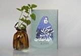 «مسکوی کوچک افغانستان» خواندنی شد