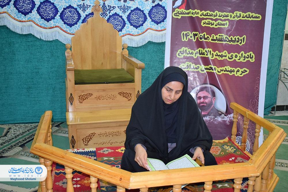 مسابقات قرآن و عترت آموزش و پرورش استثنایی بوشهر برگزار شد