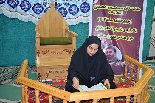 مسابقات قرآن و عترت آموزش و پرورش استثنایی بوشهر برگزار شد