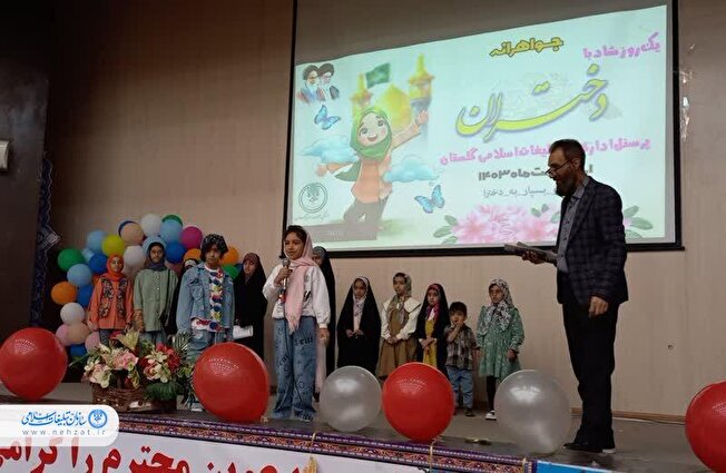 جشن جواهرانه ویژه دختران در گلستان برگزار می‌شود