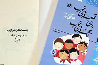 کتاب‌هایی که در غرفه انتشارات امیرکبیر موردتوجه رهبر انقلاب قرار گرفت