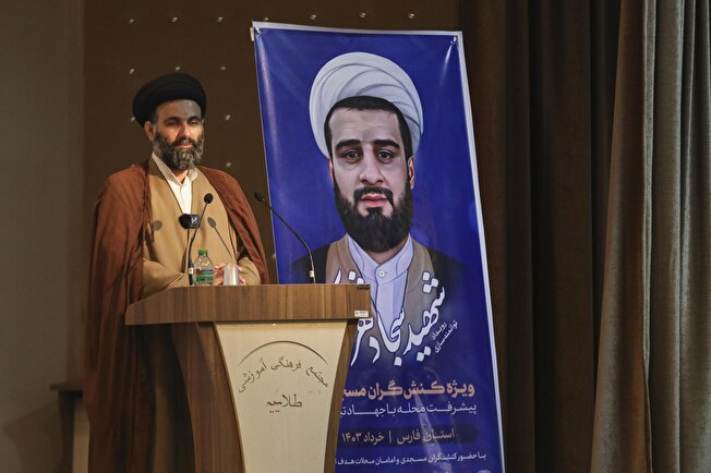 رویداد توانمند سازی شهید سجاد شهرکی در شیراز برگزار شد
