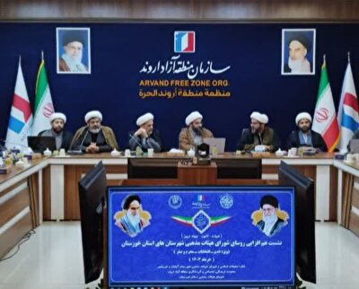 دومین نشست هم افزایی روئسای شورای هیئات مذهبی استان خوزستان برگزار شد