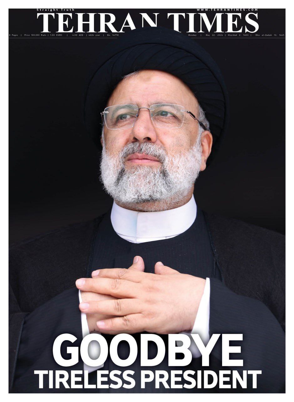 «خداحافظ رئیس جمهور خستگی نا‌پذیر»، تیتر یک روزنامه انگلیسی زبان تهران