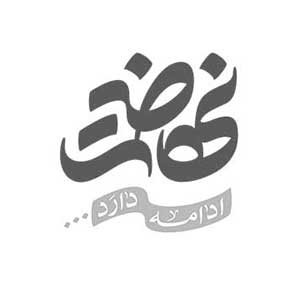تولید و انتشار اخبار فرهنگی دينی