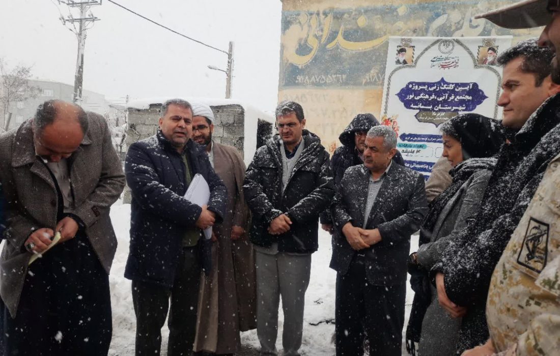 مراسم کلنگ زنی احداث مجتمع قرآنی و فرهنگی شهرستان بانه برگزارشد