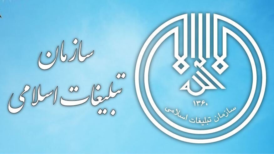 مدرسه تابستانی فقه اقامه برگزار می‌شود