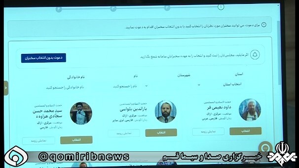 گسترش خدمات تبلیغی با راه اندازی سامانه شمع