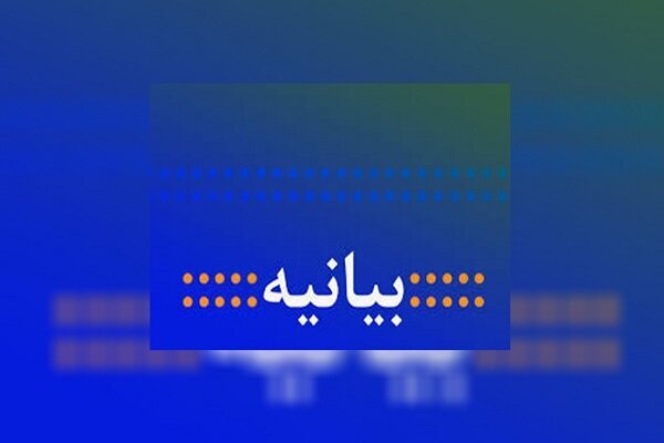 انتشار بیانیه «ضرورت ابقای عضویت ایران در کمیسیون زن» در اردبیل