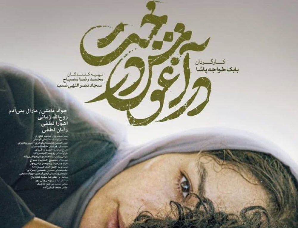 دو جایزه جشنواره فیلم «حوا» از آن «در آغوش درخت» شد