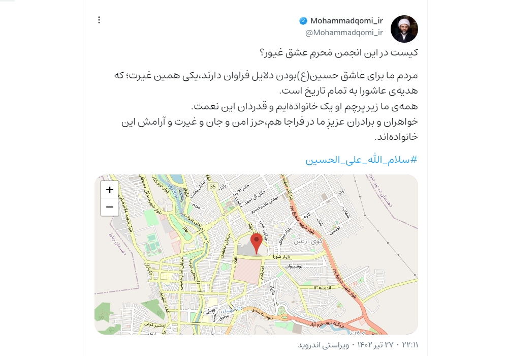 قدردانی از حافظان امنیت کشور