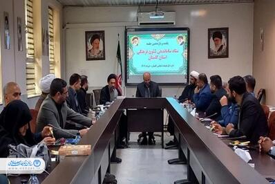 یکصدویازدهمین جلسه ستاد ساماندهی شئون فرهنگی استان گلستان