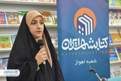 از کتابشهر ایران در اهواز رونمایی شد