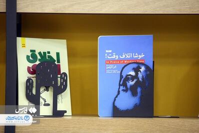 آیین افتتاح کتابشهر ایران در اهواز