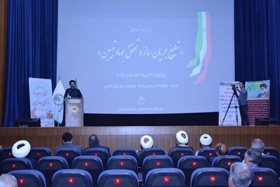 رویداد استانی «تبلیغ جریان ساز و تحقق جهاد تبیین»
