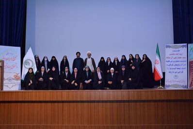 رویداد استانی «تبلیغ جریان ساز و تحقق جهاد تبیین»