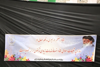پرسنل اداره کل تبلیغات اسلامی با حضور در گلستان شهدا اصفهان با آرمان‌های شهدا تجدید میثاق کردند