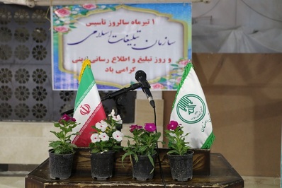 پرسنل اداره کل تبلیغات اسلامی با حضور در گلستان شهدا اصفهان با آرمان‌های شهدا تجدید میثاق کردند