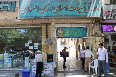 برپایی ایستگاه صلواتی در اداره کل تبلیغات اسلامی استان اصفهان